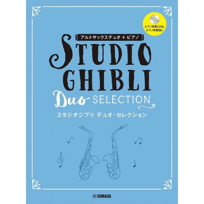Studio Ghibli Duo Selection - Saxophones