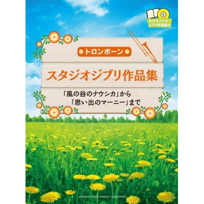 Studio Ghibli Selections For Trombone & Piano + CD
