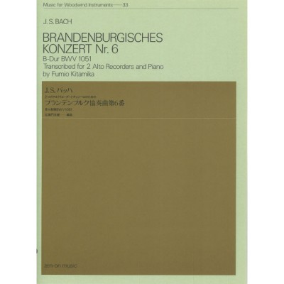 Music Bach - Brandenburg Concerto No. 6 In B Flat Major BWV 1051 33 - 2 Treble Flute A Bec et Piano