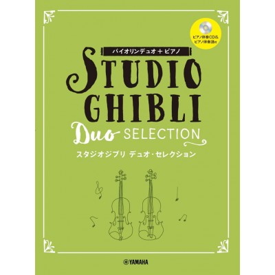 Studio Ghibli Duo Selection