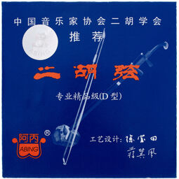 Abing ErHu Strings Set Steel