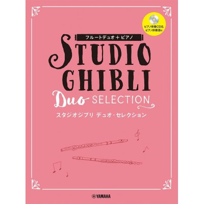 Studio Ghibli Duo Selection