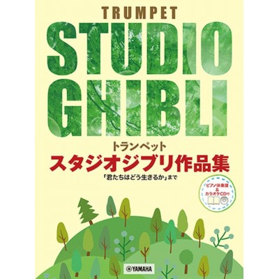 Music Hisaishi J. - Studio Ghibli Selections For Trumpet & Piano + CD