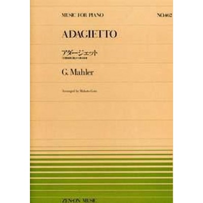 Music Mahler Gustav - Adagietto From Symphonie N°5 - Piano