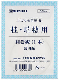 Taisho Harp String Hosomakisen