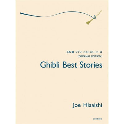 Music Hisaishi J. - Ghibli Best Stories - Piano