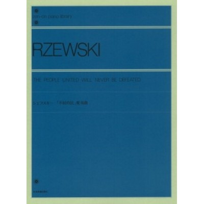 Rzewski - The People United Will Never Be Defeated