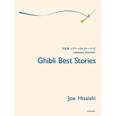 Music Hisaishi J. - Ghibli Best Stories - Piano